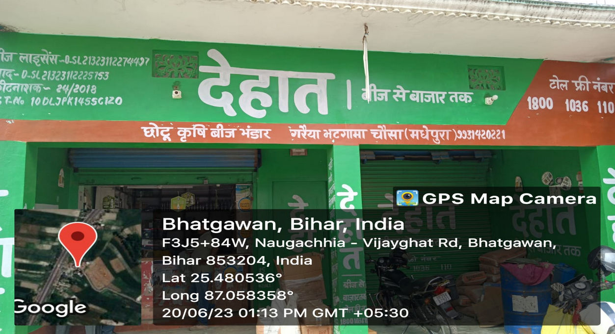 Chhotu Krishi Beej Bhandar Bhatgama | Best Agriculture & Fertilizer products shop inBhagalpur Abhiabazar