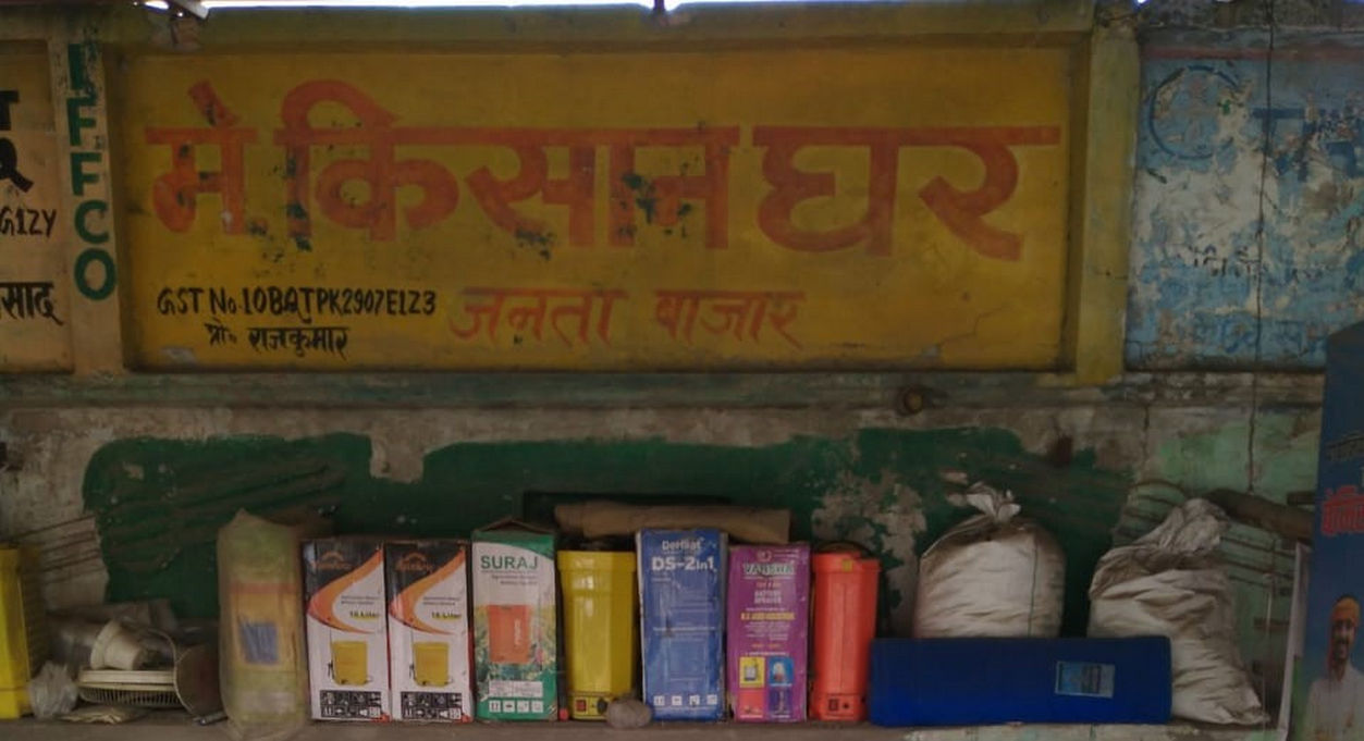 Kisan Ghar Janta Bazar, Saran | Best Agriculture & Fertilizer products shop in?NA NA