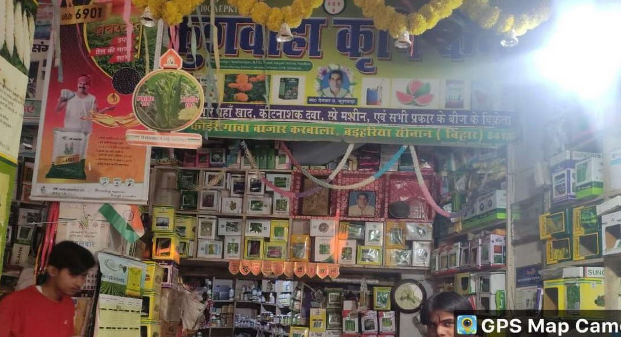 Kushwaha Beej Farm Bettiah | Best Agriculture & Fertilizer products shop inNA NA