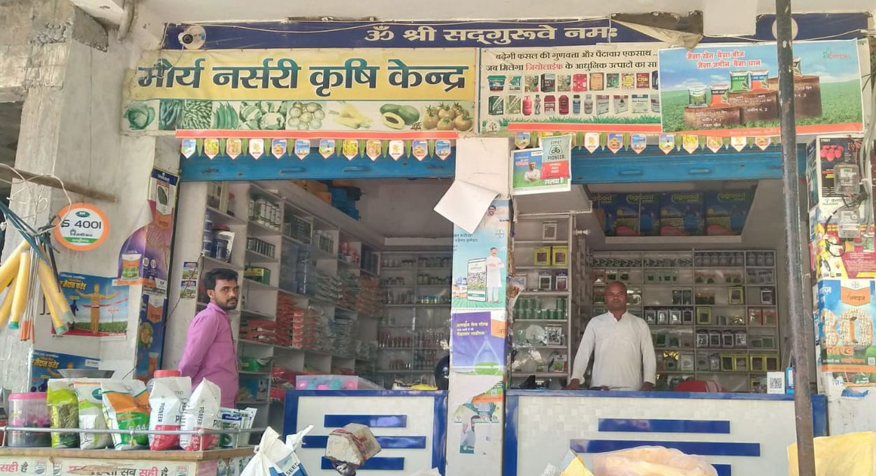 Maurya Nursery Krishi Seva Kendra Gayghat | Best Agriculture & Fertilizer products shop inEast Champaran Baharupia