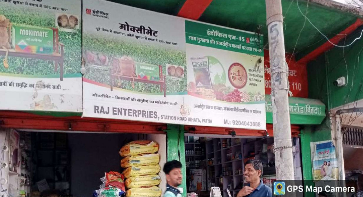 Raj Enterprises Bihita | Best Agriculture & Fertilizer products shop inPatna A. H. Guard