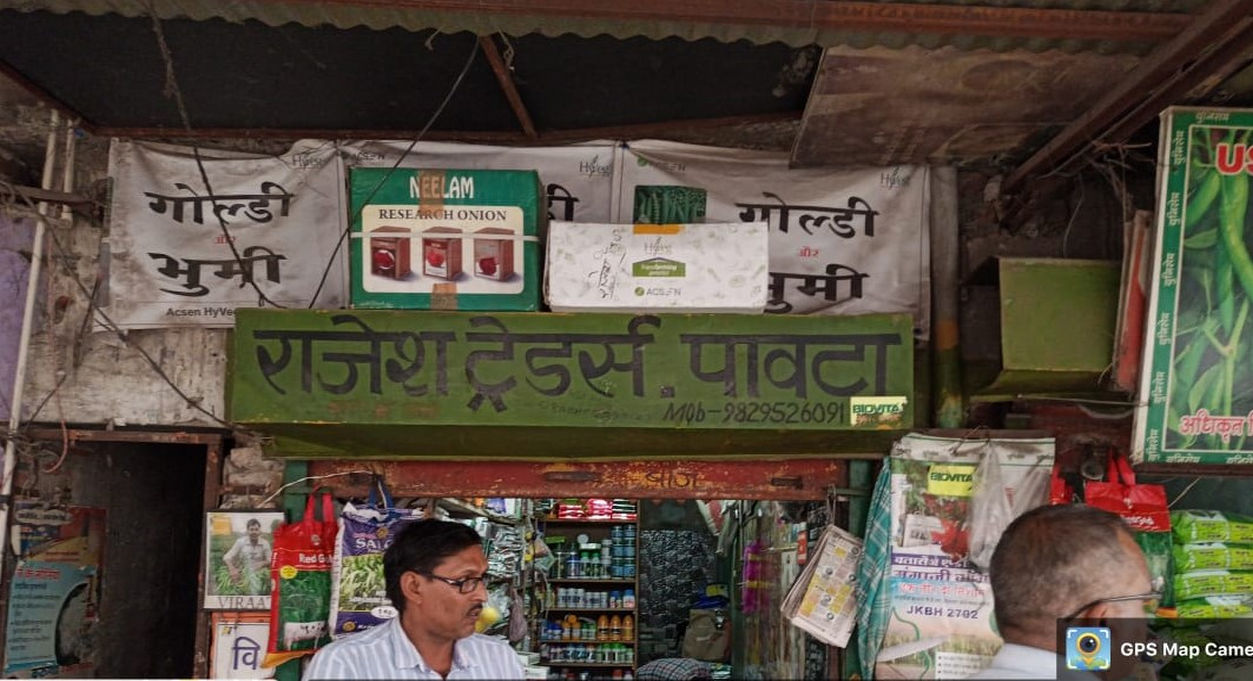 Rajesh Traders | Best Agriculture & Fertilizer products shop inJaipur Barnagar