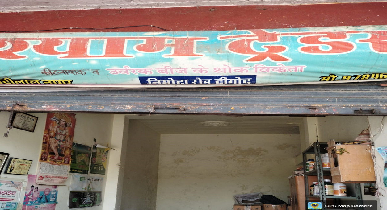 Shyam Traders Digod | Best Agriculture & Fertilizer products shop inKota Digod