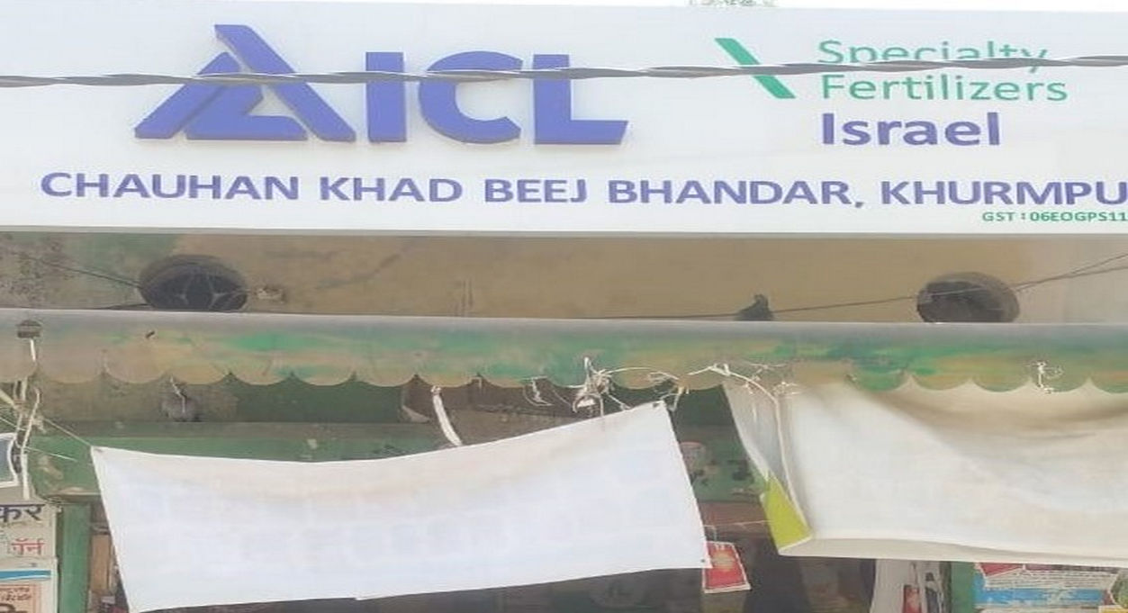 Chauhan Khad Beej Bhandar | Best Agriculture & Fertilizer products shop inSonipat Aterna