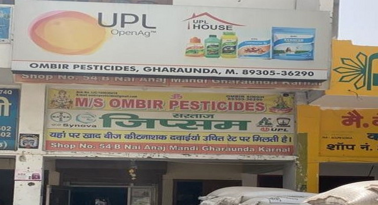 Mahajan Traders ,Darmabad | Best Agriculture & Fertilizer products shop inNanded Chincholi