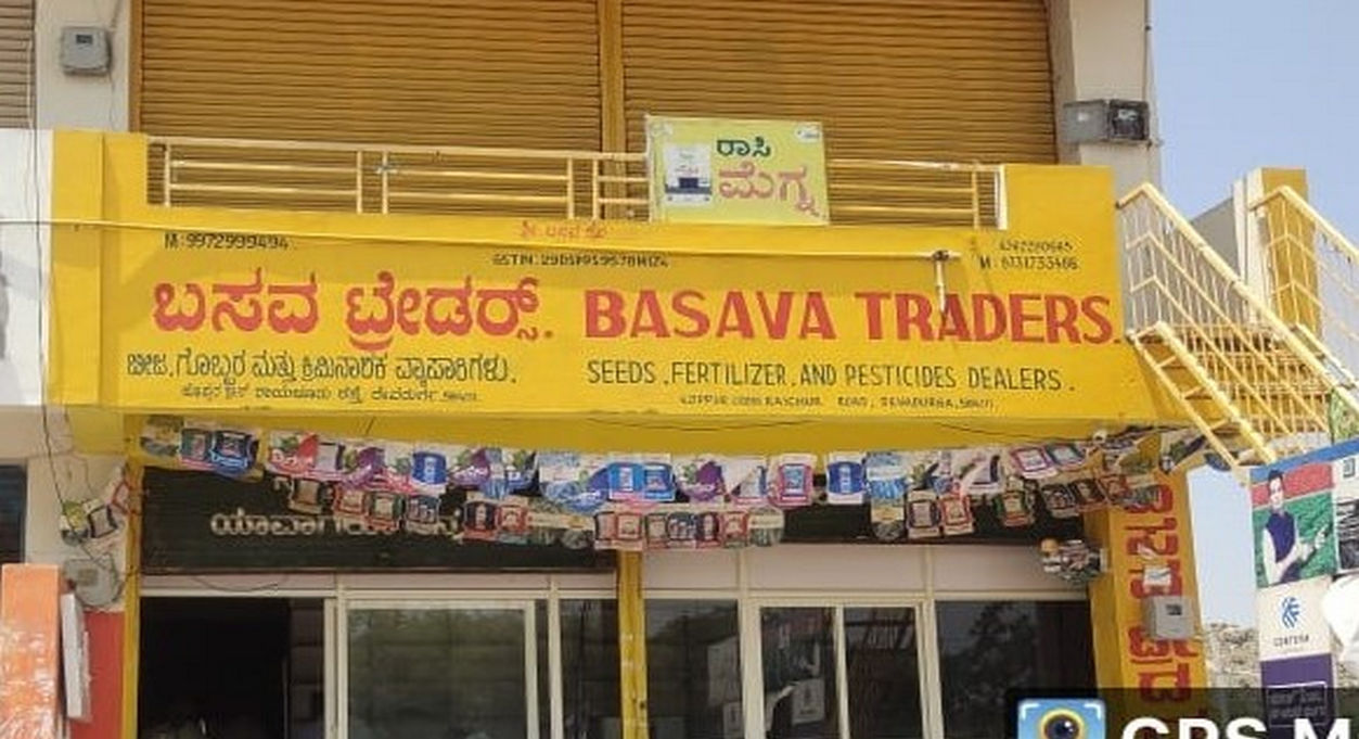 Basava Traders | Best Agriculture & Fertilizer products shop inRaichur Arkera