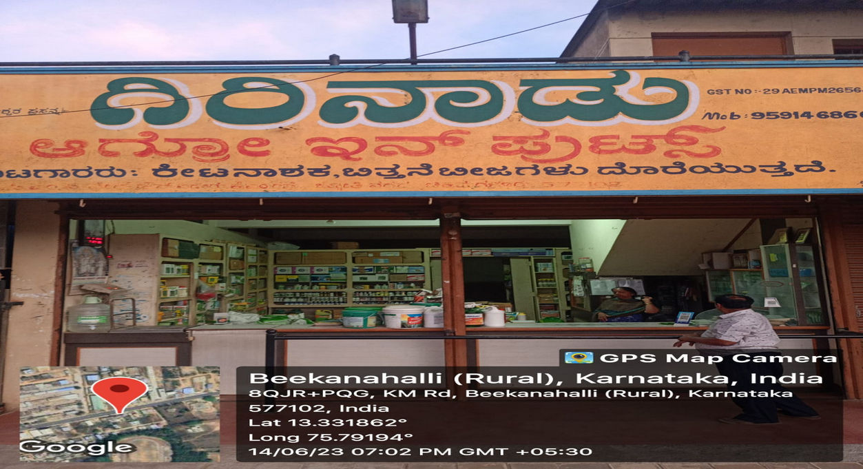 Girinadu Agro Inputs-Chikmagalur | Best Agriculture & Fertilizer products shop inNA NA