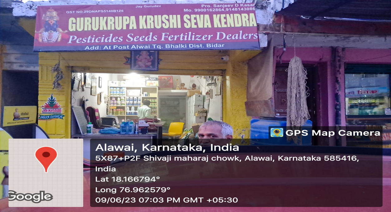 Gurukrupa Krushi Sewa Kendra-Alwai | Best Agriculture & Fertilizer products shop in* *