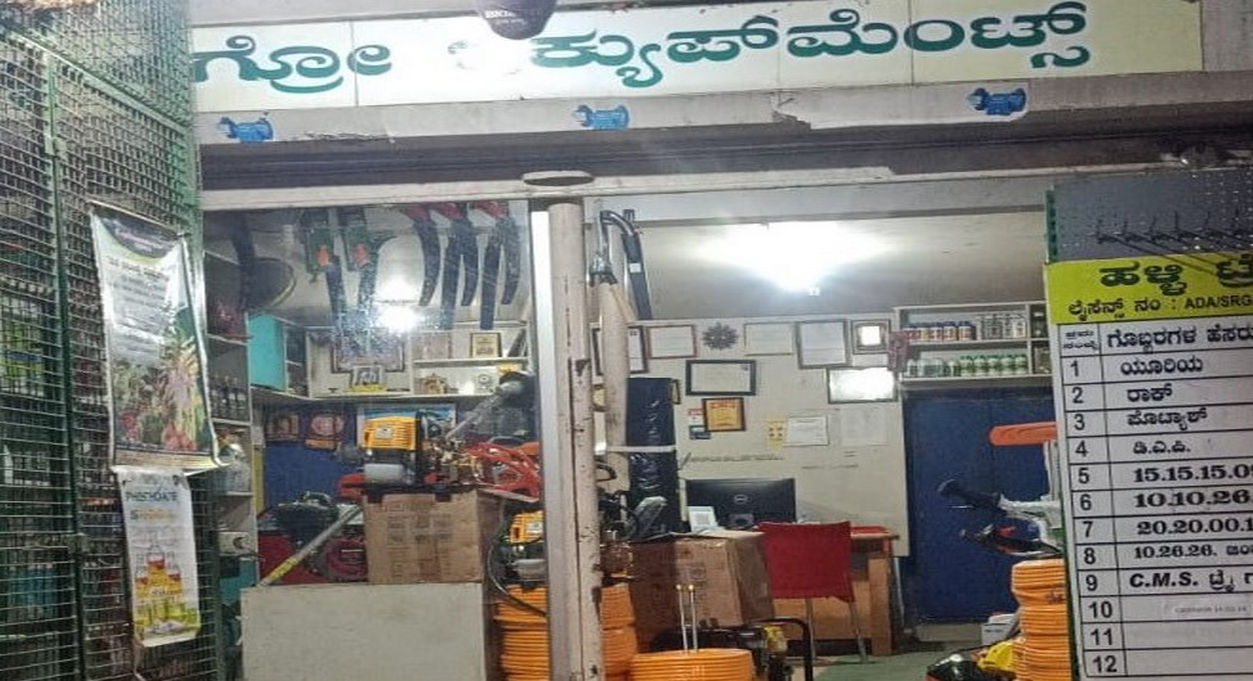 Halli Traders-Sringeri | Best Agriculture & Fertilizer products shop inSingeri Chikamangapur