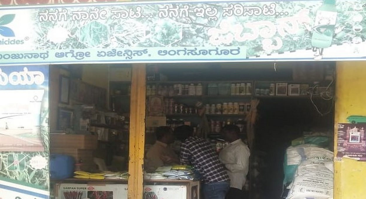 Manjunatha Krushi Kendra | Best Agriculture & Fertilizer products shop inRaichur Gudadur