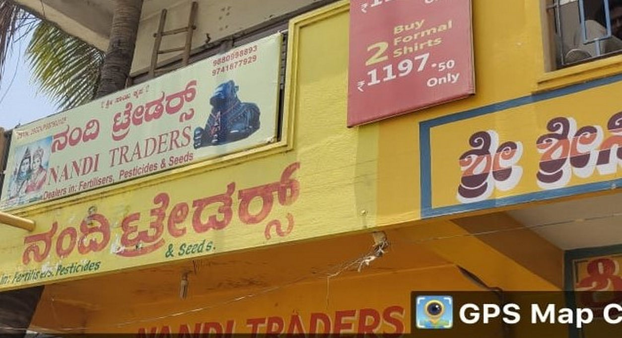 Nandi Traders-Sirwar | Best Agriculture & Fertilizer products shop in Manvi Raichur