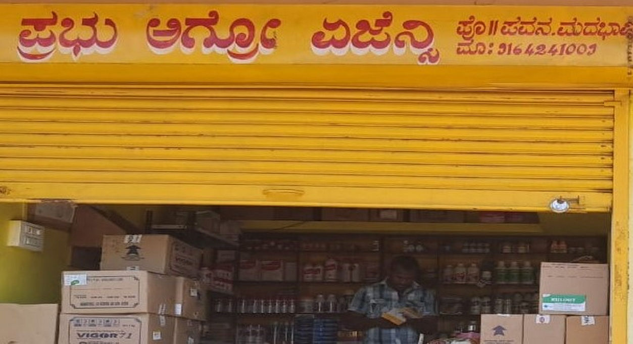 Prabhu Agro Agency-Halasangi | Best Agriculture & Fertilizer products shop inHalasangi Bijapur