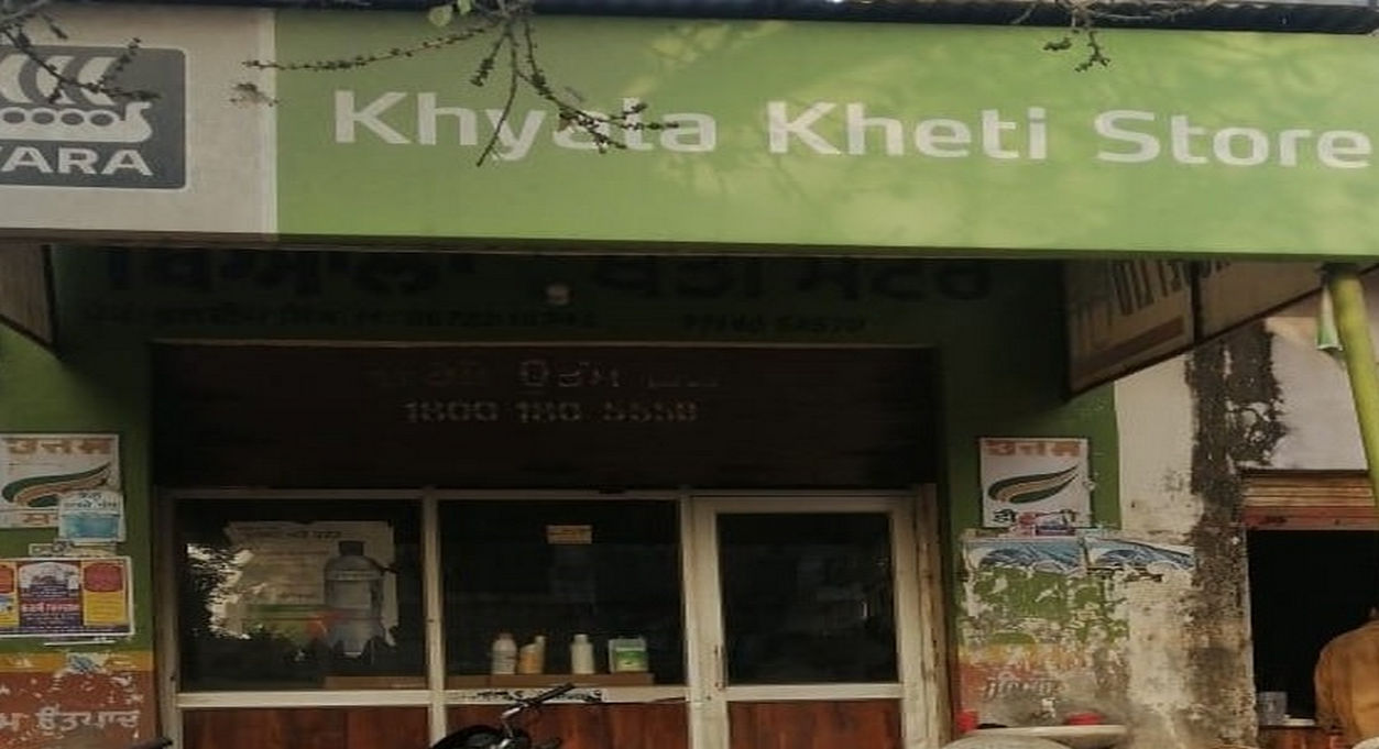 Khiala Kheti Store Kohali | Best Agriculture & Fertilizer products shop inRupnagar Bhamnara