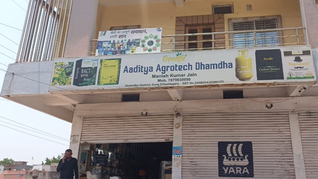 Aaditya Agro Tech Dhamda | Best Agriculture & Fertilizer products shop in?Durg Barhapur