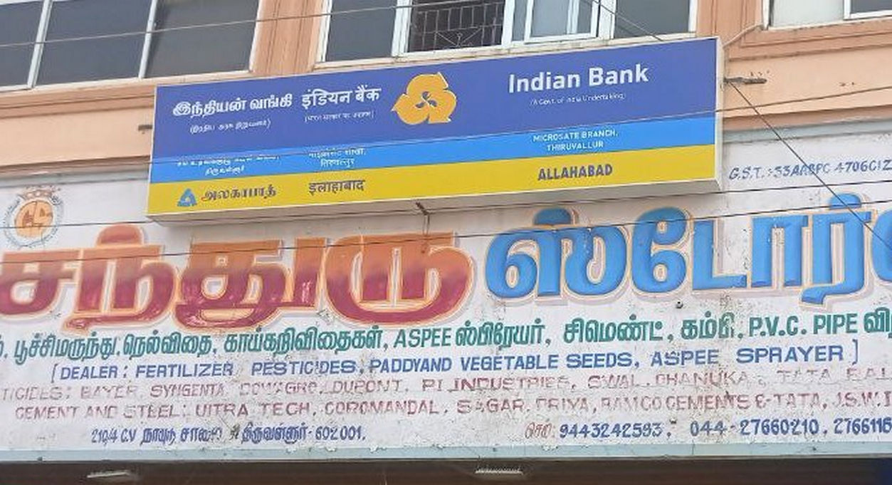 Chandru Storesthiruvallur | Best Agriculture & Fertilizer products shop inTiruvallur Nggo Colony Tiruvallur