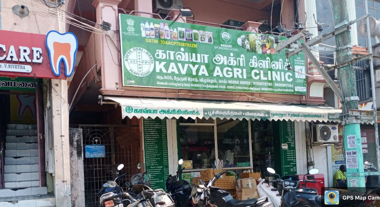 Kavya Agri Clinicvillupuram | Best Agriculture & Fertilizer products shop inVillupuram Kamala Nagar (Villupuram)