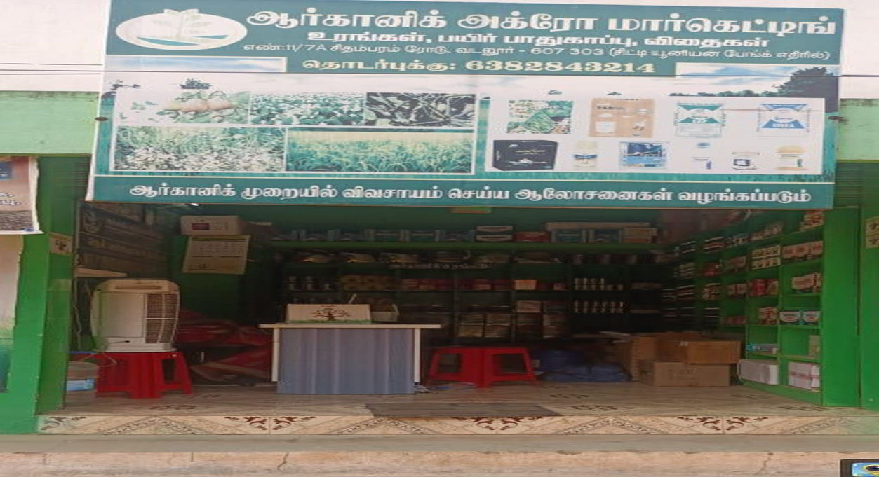 Organic Agro Marketingvadalur | Best Agriculture & Fertilizer products shop inCuddalore Elleri