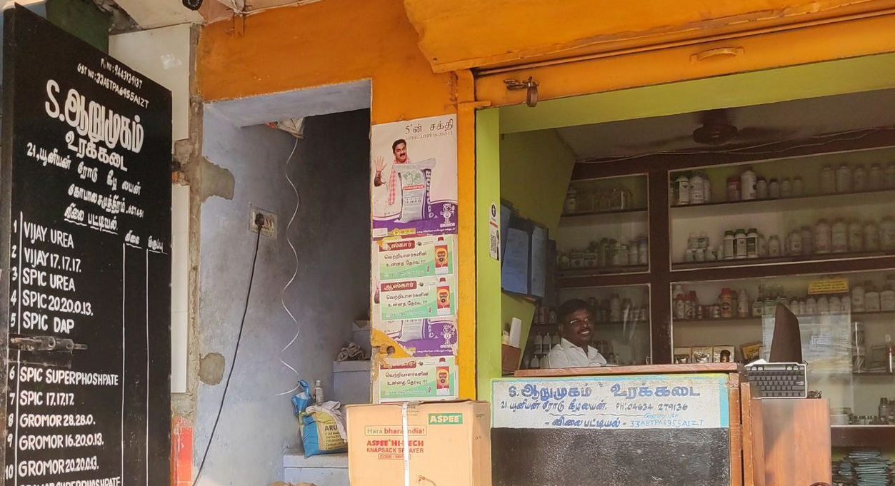 S Arumugamtiruneveli | Best Agriculture & Fertilizer products shop inTirunelveli Gopalasamudram