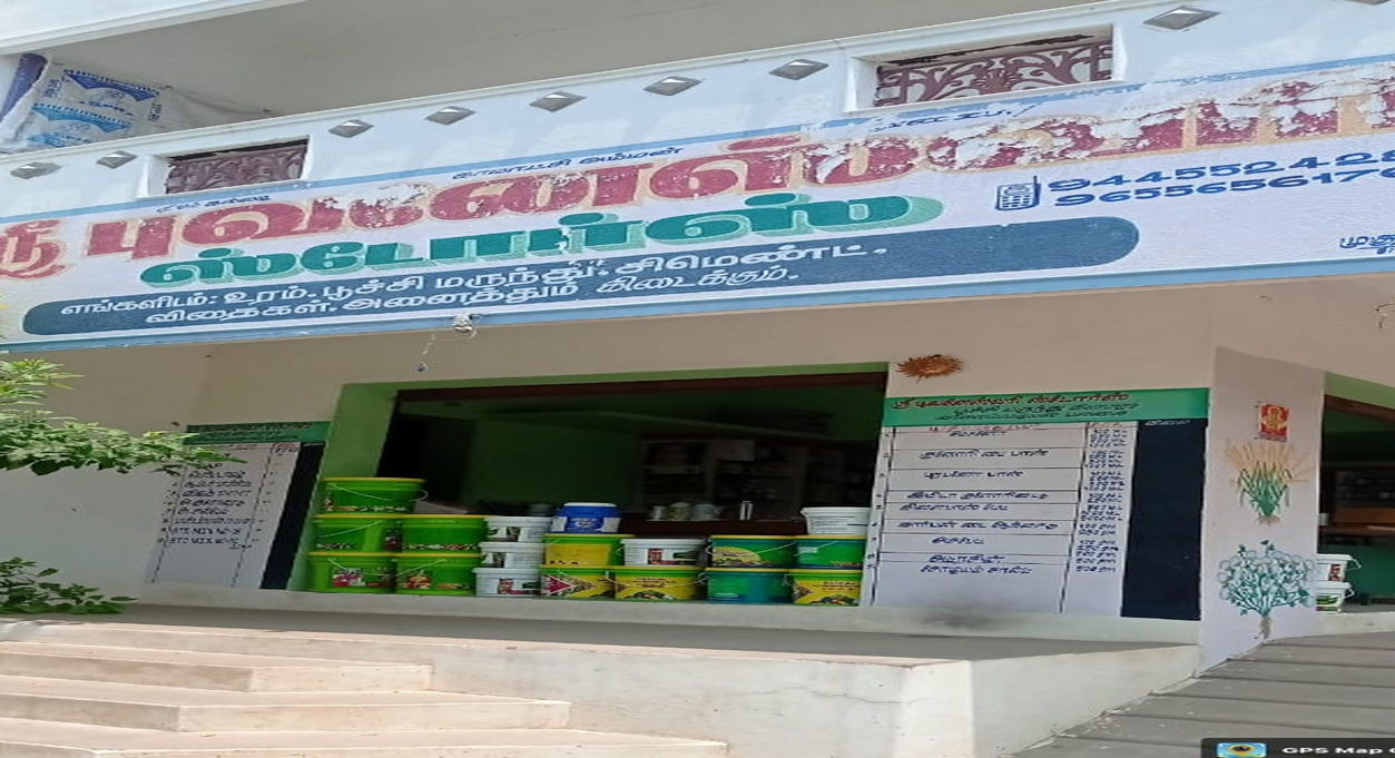 Shri Bhuvaneswari Storespachapperumarlpatti | Best Agriculture & Fertilizer products shop in?NA NA