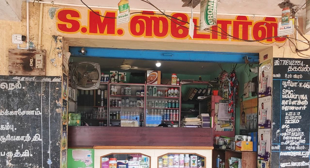 Sm Storespambukovilsanthai | Best Agriculture & Fertilizer products shop inTirunelveli Alkondarkulam