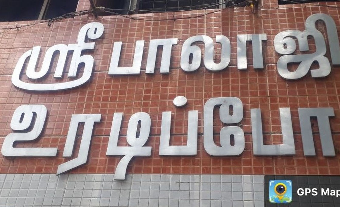 Sri Balaji Fertilizer Depotmadurai | Best Agriculture & Fertilizer products shop inMadurai Keerathurai