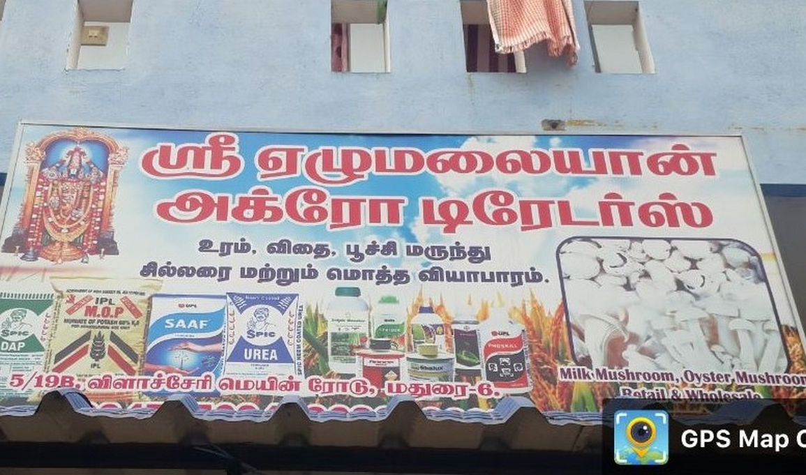 Sri Elumalaiyan Agro Tradersmadurai | Best Agriculture & Fertilizer products shop inMadurai Pandian Nagar