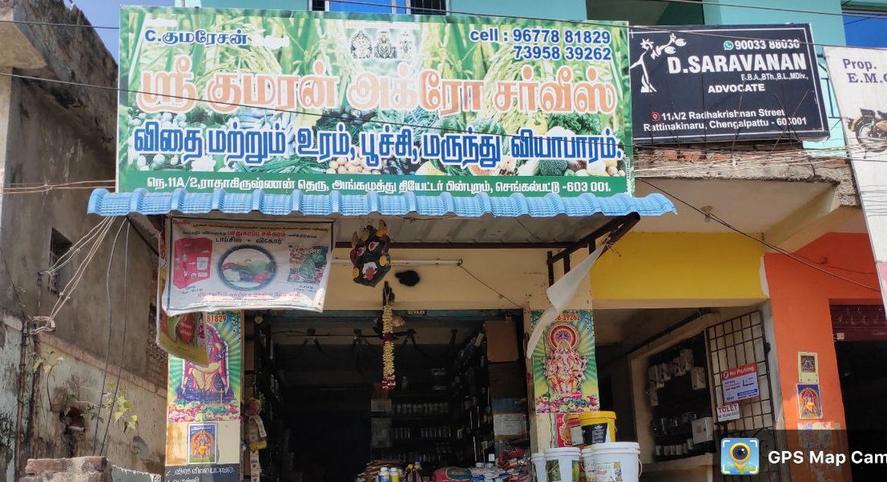 Sri Kumarn Agro Servicechengalpattu | Best Agriculture & Fertilizer products shop inKanchipuram Alagesa Nagar