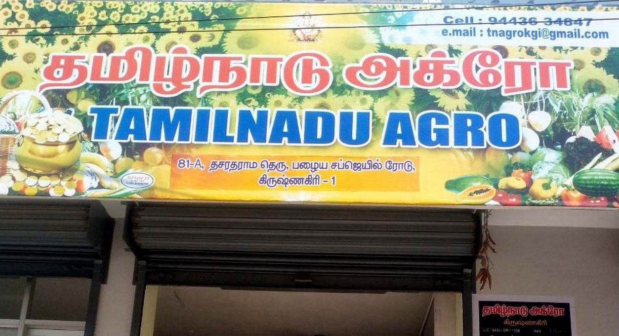 Tamil Nadu Agro Krishnagiri | Best Agriculture & Fertilizer products shop in?NA NA