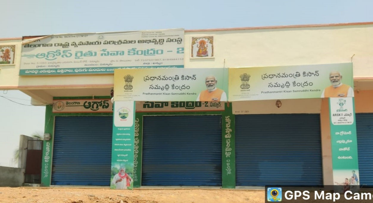 Agro Rythu Seva Kendramenkoor | Best Agriculture & Fertilizer products shop in?Khammam Arikayalapadu