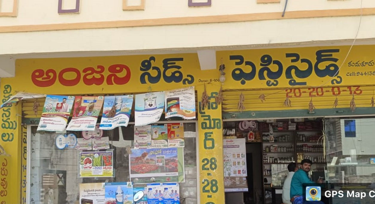 Anjani Seeds And Pesticides ?Kandukur | Best Agriculture & Fertilizer products shop in?K.V.Rangareddy Chippalapalli