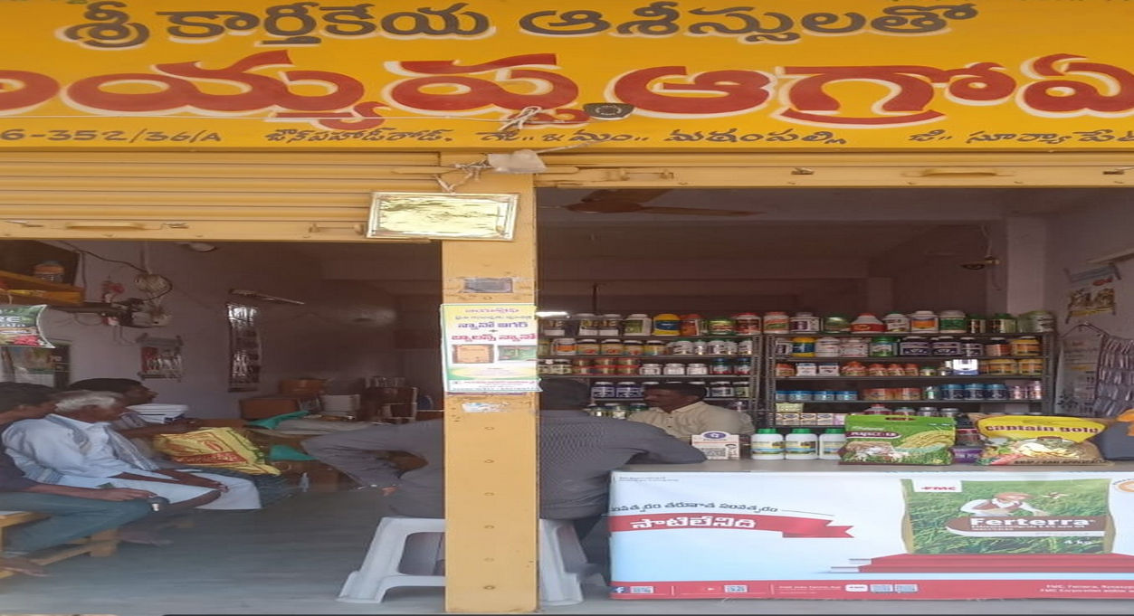 Ayyappa Agro Agencies Mattampalli | Best Agriculture & Fertilizer products shop inNalgonda Amaravaram