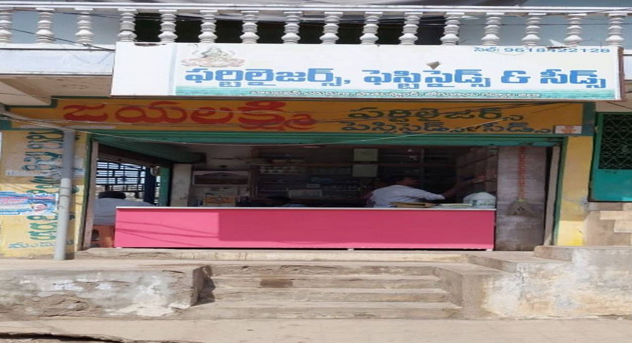 Jayalaxmi Fertilizers Gadwal | Best Agriculture & Fertilizer products shop inMahabub Nagar Gadwal