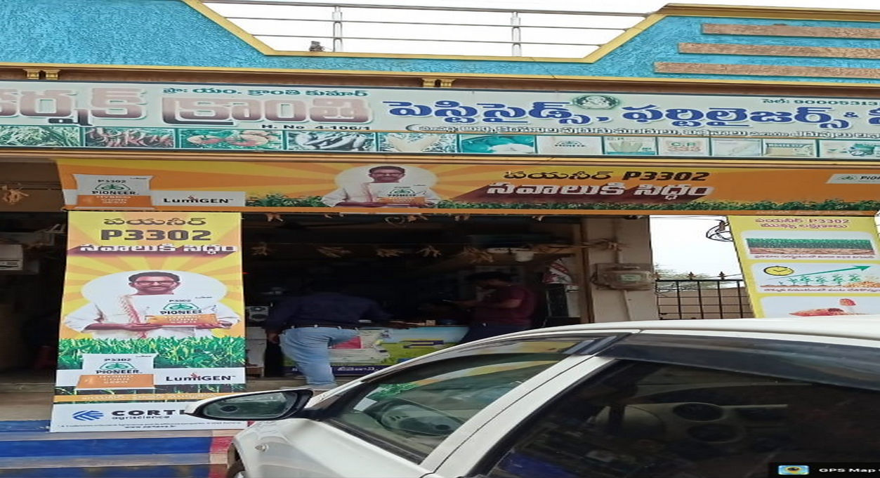 Karshak Kranthi Fert Pest And Seedskothapeta | Best Agriculture & Fertilizer products shop in?NA NA