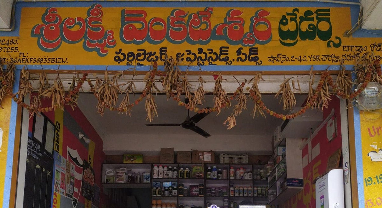 Sri Laxmi Venkateswara Traders Dharur | Best Agriculture & Fertilizer products shop inMahabub Nagar Gadwal