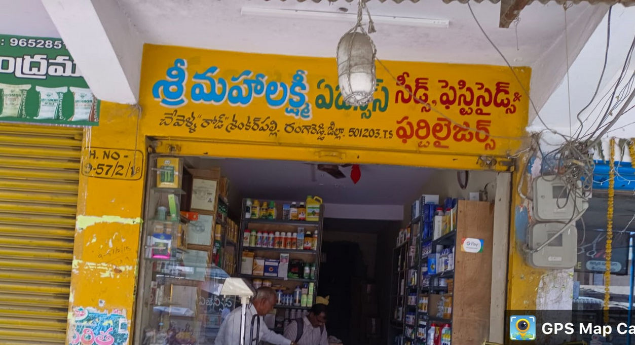 Sri Mahalakshmi Agenciesshankerpally | Best Agriculture & Fertilizer products shop in?K.V.Rangareddy Bhulkapur