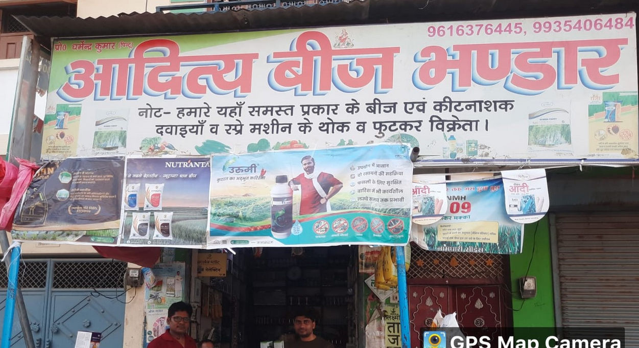 Aditya Beez Bhandarchhibramau | Best Agriculture & Fertilizer products shop in?Farrukhabad Akbarpur