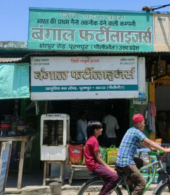 Bangal Fertilisers Puranpur | Best Agriculture & Fertilizer products shop inPilibhit Abhaipur