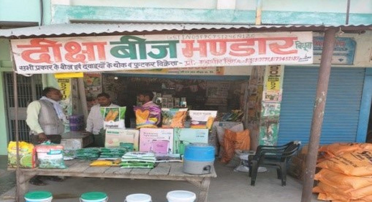 Deeksha Beej Bhandarbidhuna | Best Agriculture & Fertilizer products shop in?Auraiya Alipur