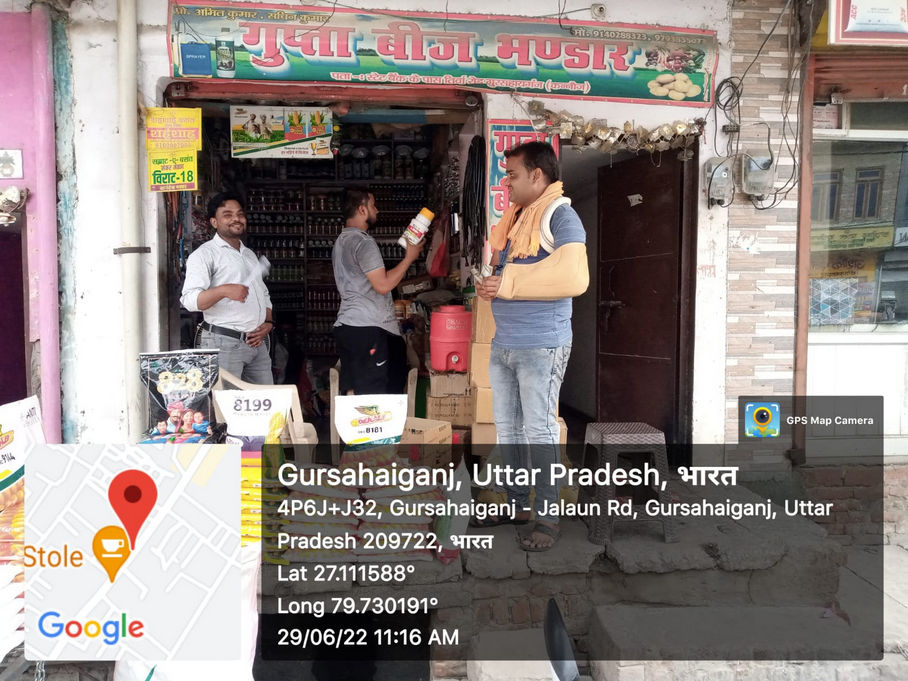 Gupta Beej Bhandargursahaiganj | Best Agriculture & Fertilizer products shop inKannauj Dundwabuzurg