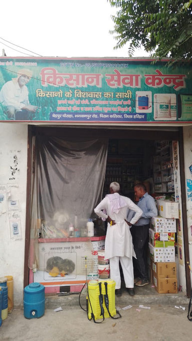 Kisan Sewa Kendrabedpur | Best Agriculture & Fertilizer products shop inHaridwar Belra