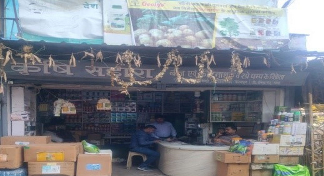 Krishi Sahara Kanpur Nagar | Best Agriculture & Fertilizer products shop inKanpur Dehat Aanupur