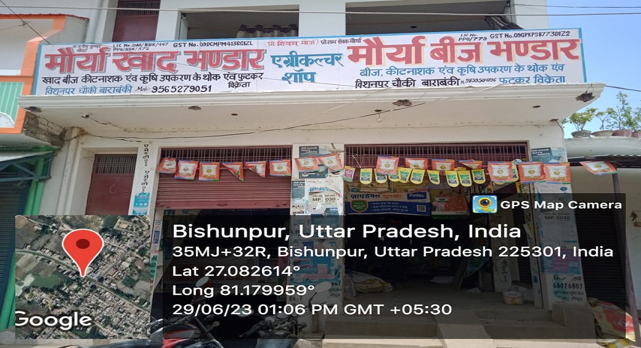 Maurya Khad Bhandar- Bishunpur | Best Agriculture & Fertilizer products shop in Bishunpur