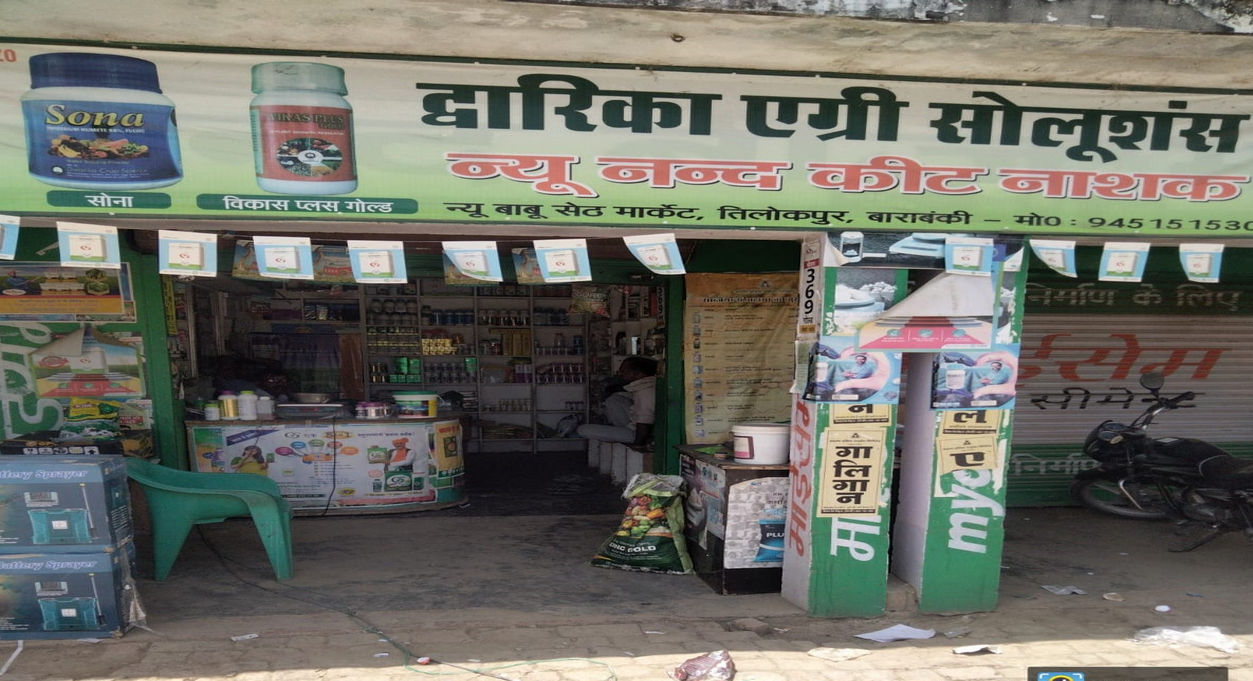 New Nand Kitnashak Bhandar, Trilokpur | Best Agriculture & Fertilizer products shop inBarabanki Achhechha