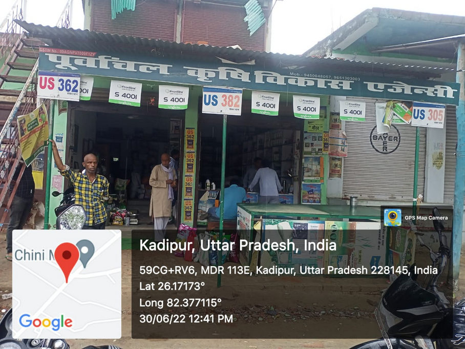 Purvanchal Krishi Vikas Agencykadipur | Best Agriculture & Fertilizer products shop inSultanpur Bani