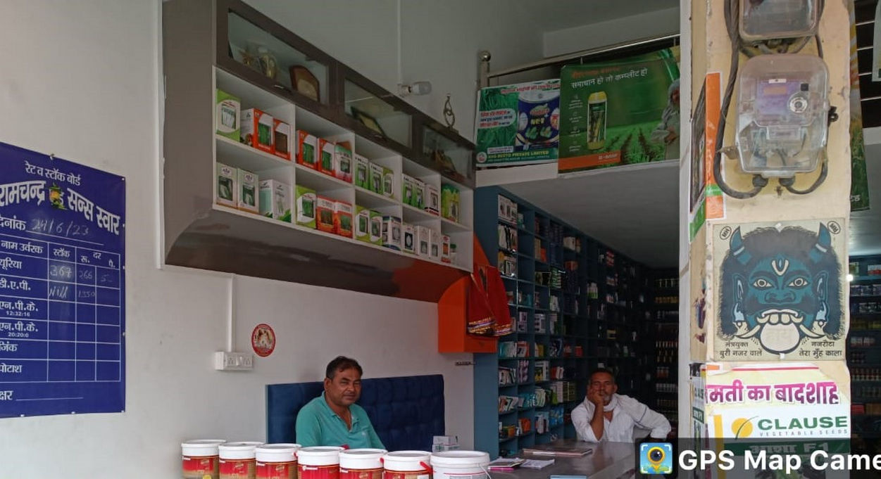 Ramchandra & Sons-Swar | Best Agriculture & Fertilizer products shop in Rampur- Uttar Pradesh