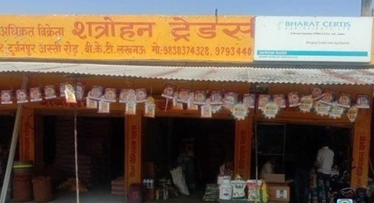 Shatrohan Tradersdurjanpur | Best Agriculture & Fertilizer products shop in?NA NA