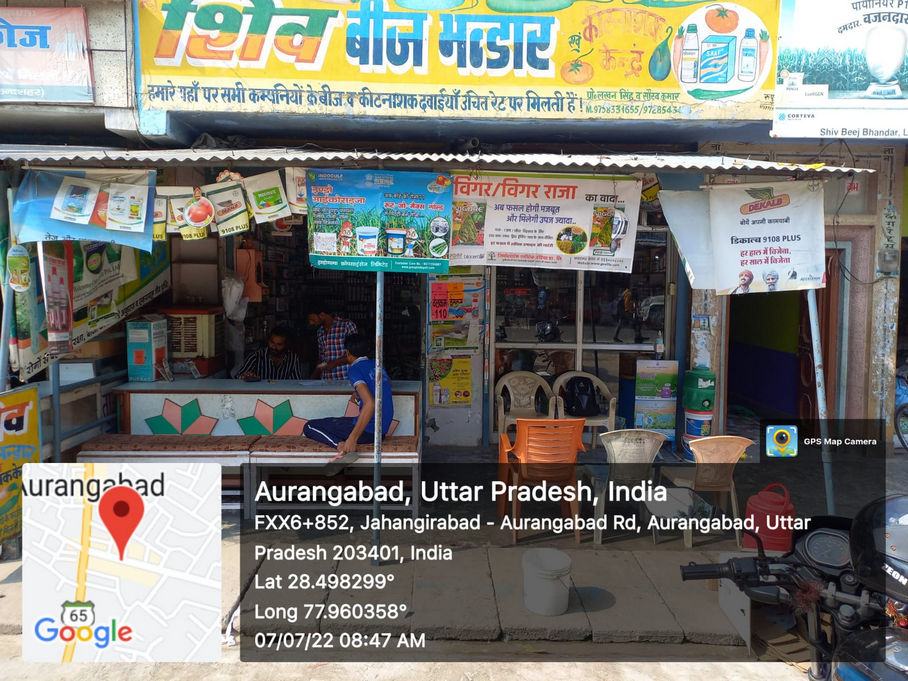 Shiv Beej Bhandaraurangabad | Best Agriculture & Fertilizer products shop inNA NA