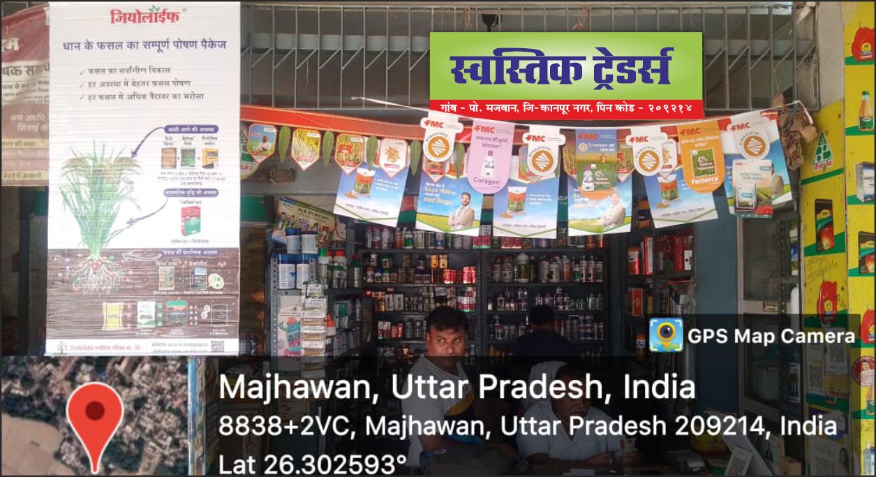 Swastik Traders, Majhawan | Best Agriculture & Fertilizer products shop in Kanpur Nagar