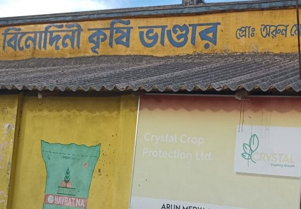 Benodini Krishi Bhanderdeshra Bankura | Best Agriculture & Fertilizer products shop inBankura Amdahi