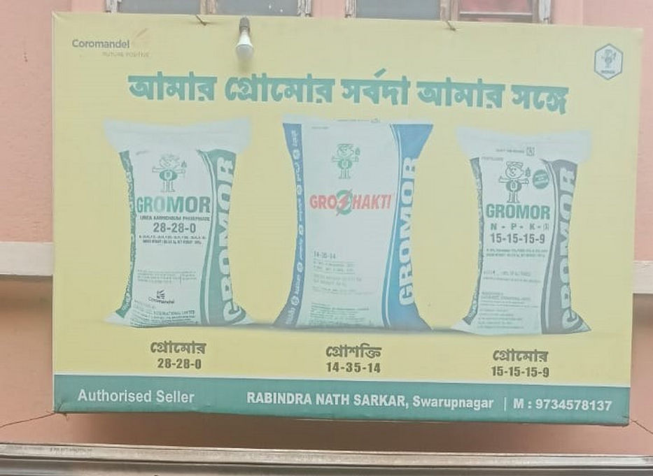 Shubha Krishi Bhander Taranipur Bazar | Best Agriculture & Fertilizer products shop inNorth 24 Parganas Amudia